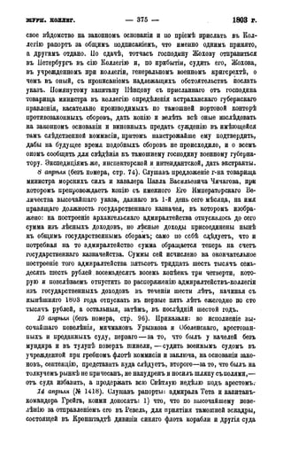 мирф 17 1904 ocr