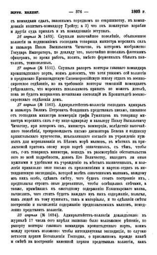 мирф 17 1904 ocr