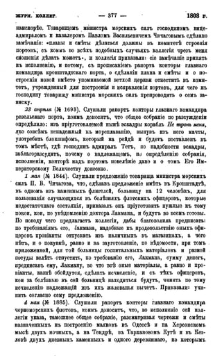 мирф 17 1904 ocr