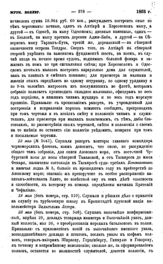 мирф 17 1904 ocr