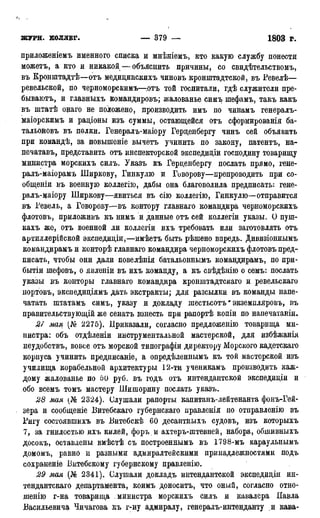 мирф 17 1904 ocr
