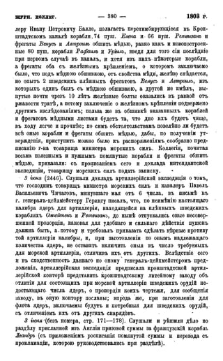 мирф 17 1904 ocr
