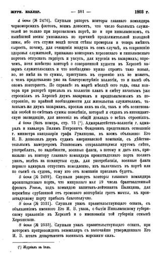 мирф 17 1904 ocr