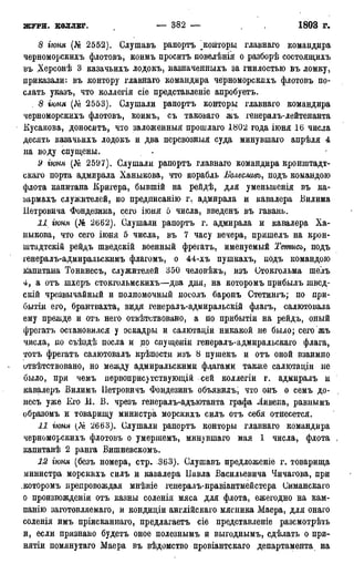 мирф 17 1904 ocr