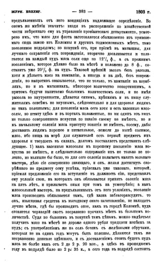 мирф 17 1904 ocr