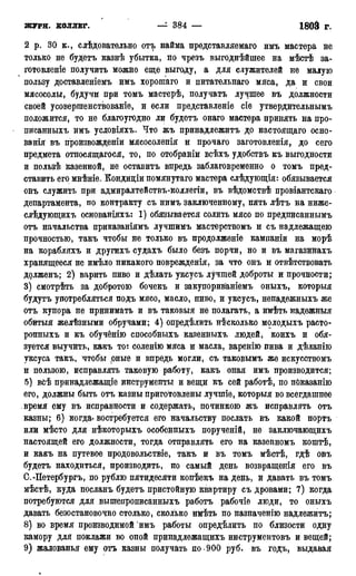 мирф 17 1904 ocr