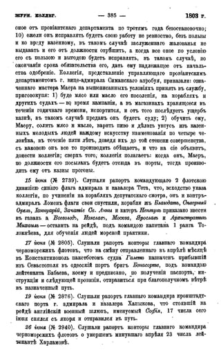 мирф 17 1904 ocr