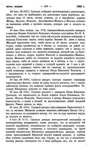 мирф 17 1904 ocr