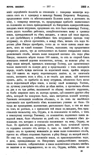 мирф 17 1904 ocr