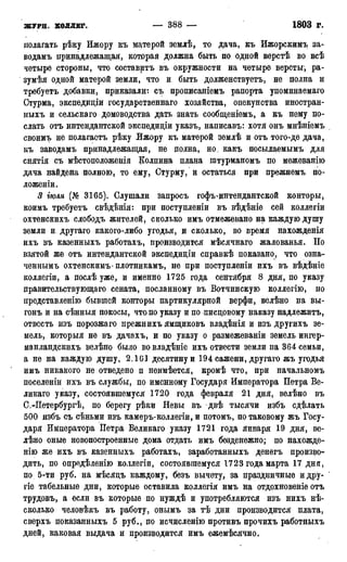 мирф 17 1904 ocr
