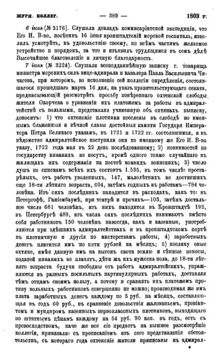 мирф 17 1904 ocr