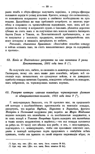 мирф 17 1904 ocr