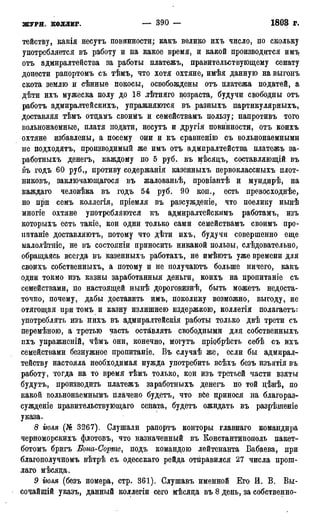 мирф 17 1904 ocr