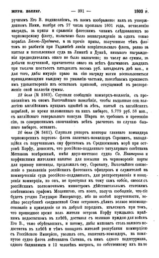 мирф 17 1904 ocr