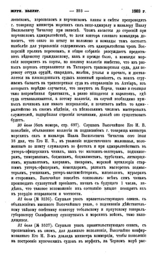 мирф 17 1904 ocr
