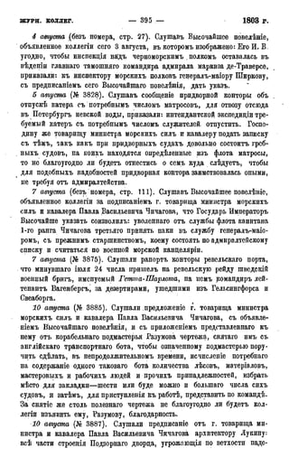 мирф 17 1904 ocr