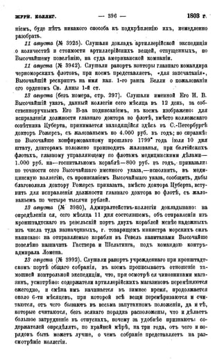 мирф 17 1904 ocr