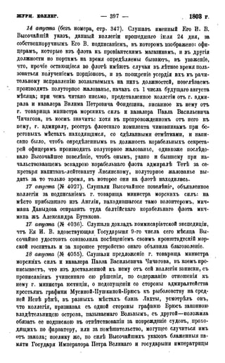 мирф 17 1904 ocr