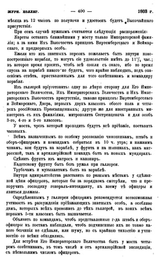 мирф 17 1904 ocr