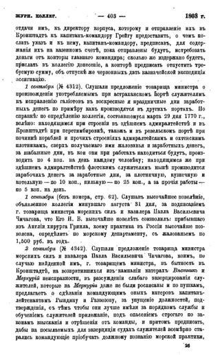 мирф 17 1904 ocr