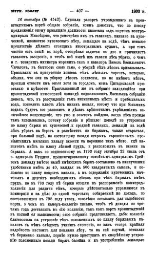 мирф 17 1904 ocr