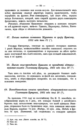 мирф 17 1904 ocr