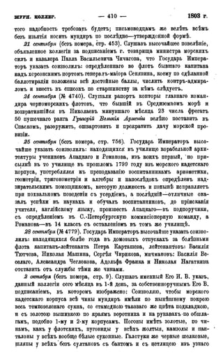 мирф 17 1904 ocr