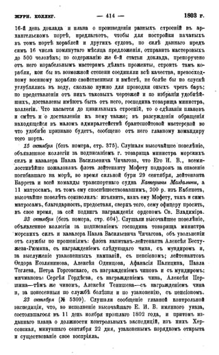 мирф 17 1904 ocr