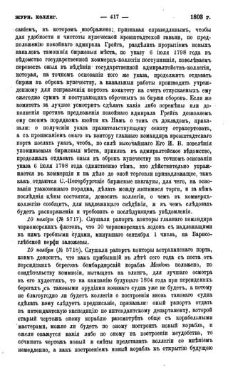 мирф 17 1904 ocr