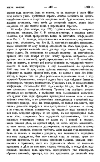 мирф 17 1904 ocr