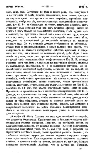 мирф 17 1904 ocr