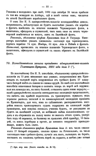 мирф 17 1904 ocr