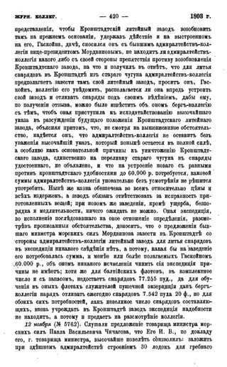 мирф 17 1904 ocr