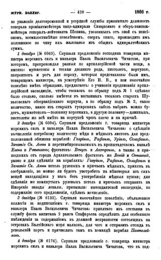 мирф 17 1904 ocr