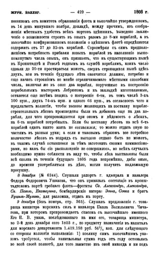 мирф 17 1904 ocr