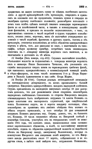 мирф 17 1904 ocr