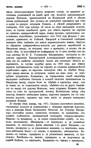 мирф 17 1904 ocr