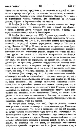 мирф 17 1904 ocr