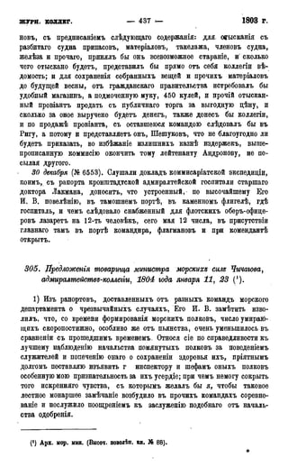 мирф 17 1904 ocr