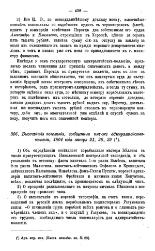 мирф 17 1904 ocr
