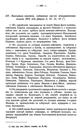 мирф 17 1904 ocr