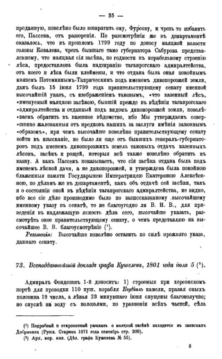 мирф 17 1904 ocr