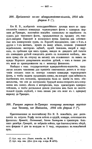 мирф 17 1904 ocr