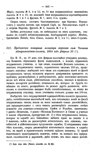 мирф 17 1904 ocr