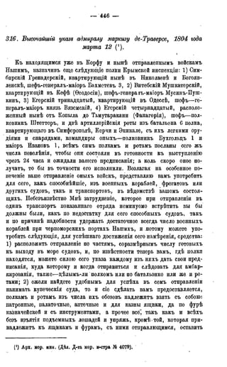 мирф 17 1904 ocr