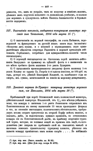 мирф 17 1904 ocr