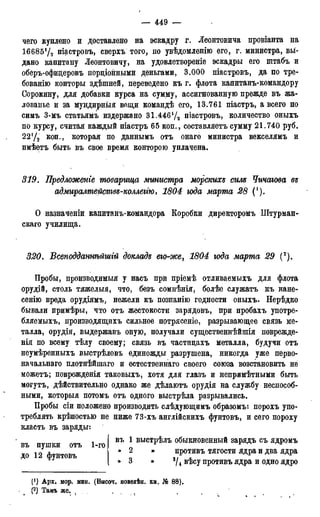 мирф 17 1904 ocr