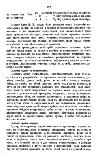 мирф 17 1904 ocr