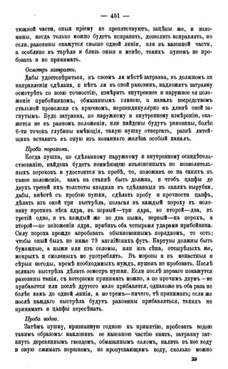 мирф 17 1904 ocr