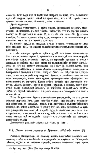 мирф 17 1904 ocr